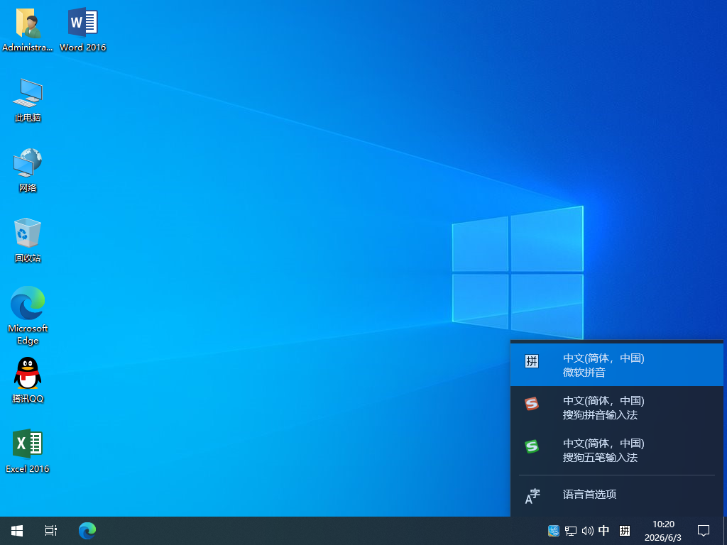 Win10 64位 22H2 2026.6月版（办公版）
